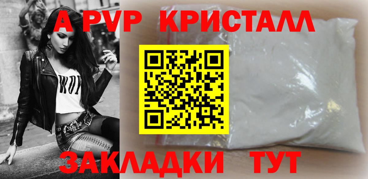 APVP Crystall  APVP СК КРИС  Вход с VPN  Салехард  APVP СК 