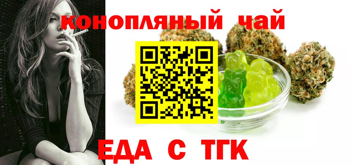 Салехард  Cannafood конопля  Вход с VPN 