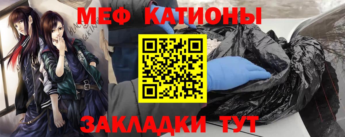 Мефедрон Салехард
