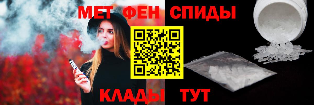 Метамфетамин Methamphetamine Салехард
